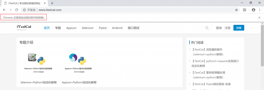 【iTestCat】浏览器的操作（selenium+python3教程）