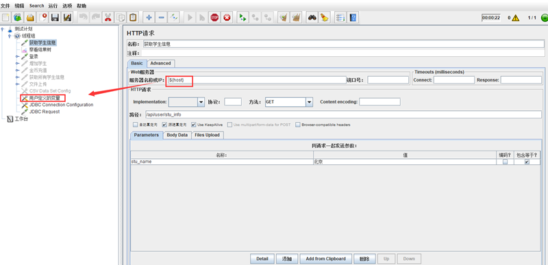 【iTestCat】使用Jmeter进行接口测试