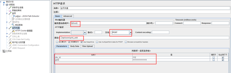 【iTestCat】使用Jmeter进行接口测试