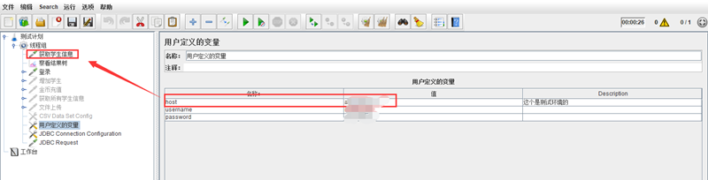 【iTestCat】使用Jmeter进行接口测试