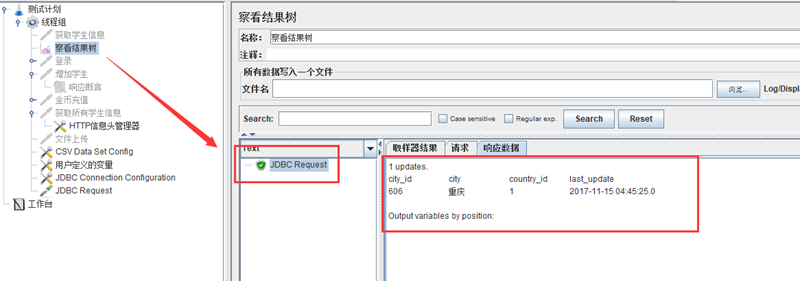 【iTestCat】使用Jmeter进行接口测试