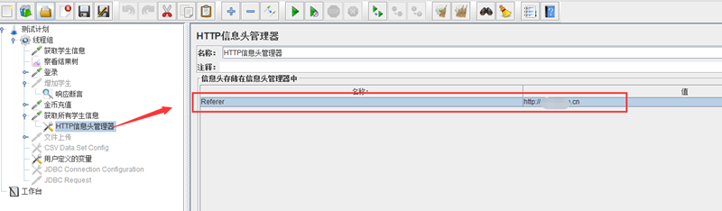 【iTestCat】使用Jmeter进行接口测试