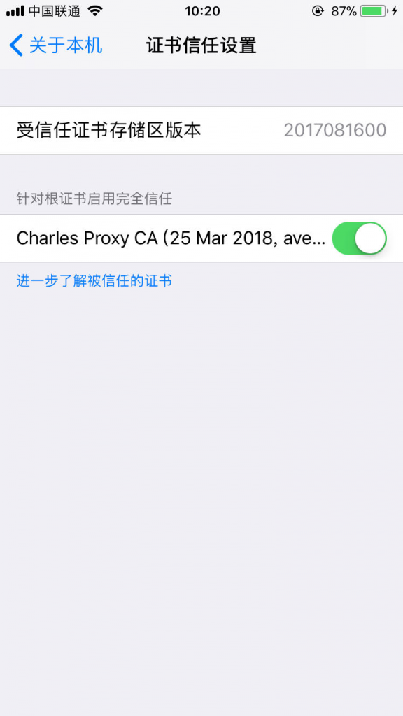 【iTestCat】Charles的https抓包方法（抓包工具Charles使用教程）