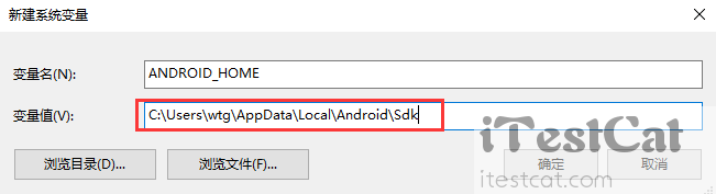 【iTesCat】通过Android studio配置Android SDK环境变量